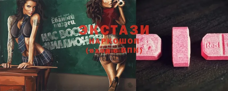 Ecstasy Дубай  mega ссылки  Тайга 