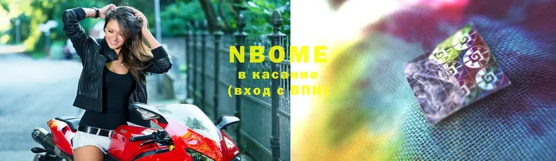 Марки NBOMe 1,5мг  блэк спрут как зайти  Тайга 